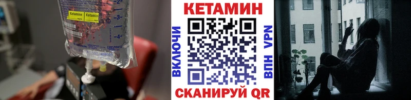 Кетамин ketamine  Ардатов 