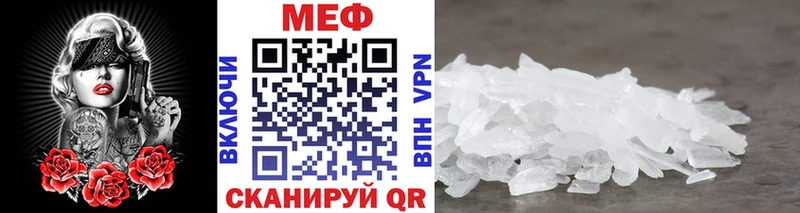 Мефедрон мука магазин продажи наркотиков omg как зайти Ардатов