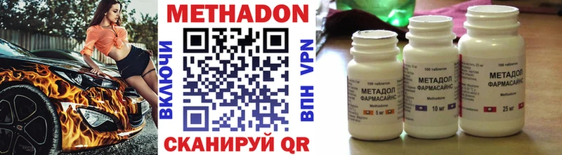 МЕТАДОН кристалл Ардатов