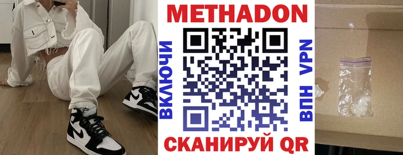 Метадон methadone  где найти   Ардатов 